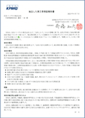 第三者保証
