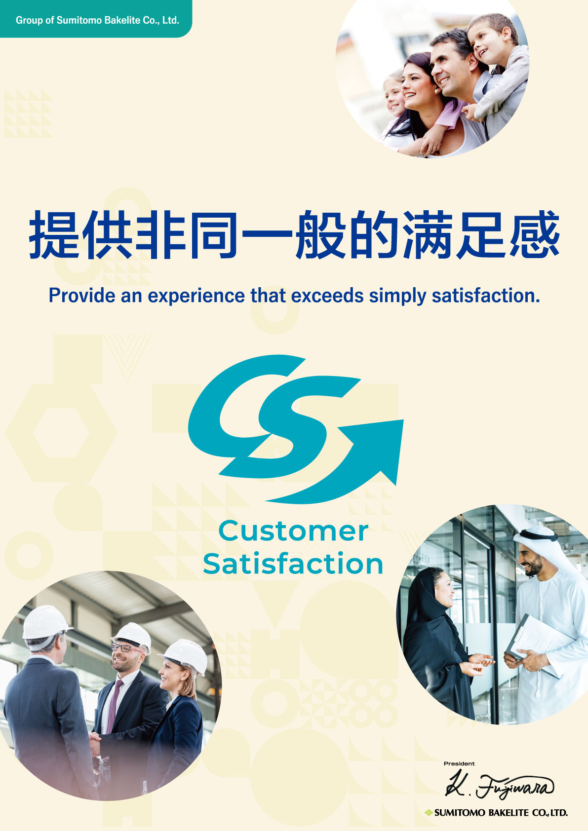 customer satisfaction