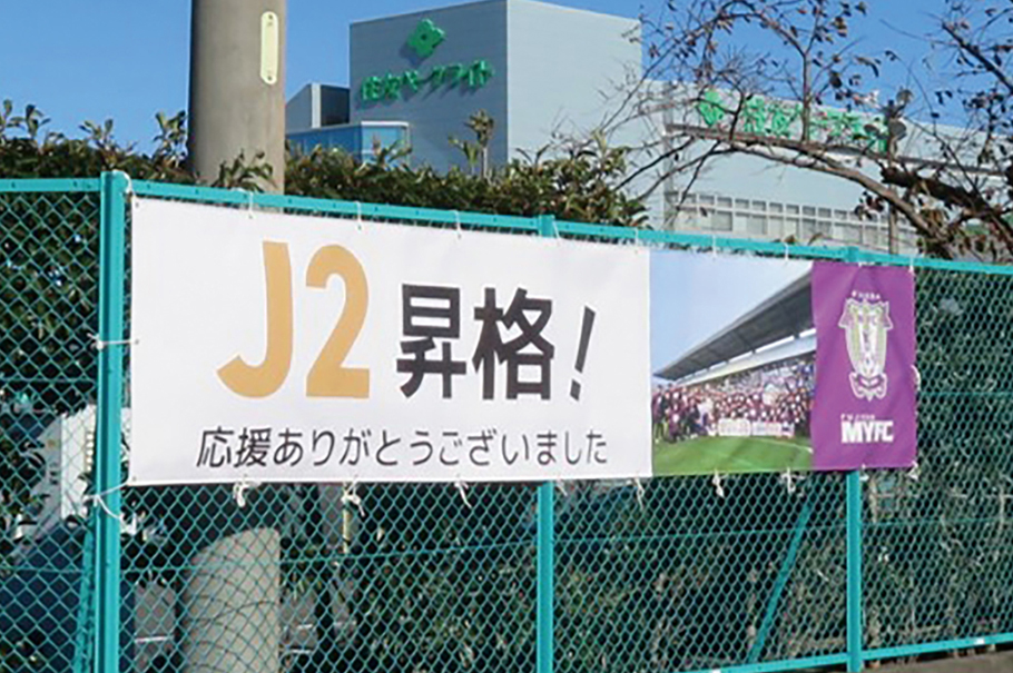 2021年度のスペシャルマッチデー