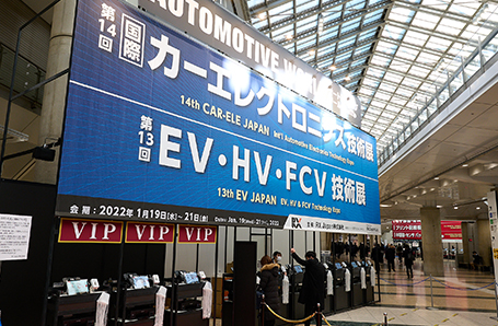 第14回 [国際]カーエレクトロニクス技術展 - カーエレJAPAN -