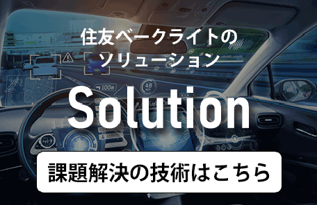 ソリューション事例