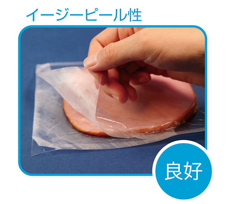 イージイーピール性良好